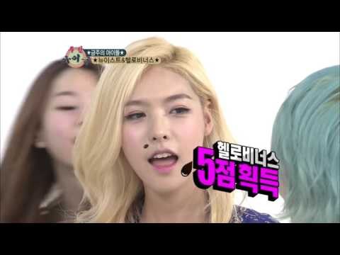 주간아이돌 - (Weeklyidol EP.54) Hello Venus And NU'EST Watermelon Seeds Archery Part2