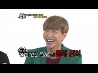 주간아이돌 - (WeeklyIdol EP.60) Charming Boy Super Junior Leeteuk