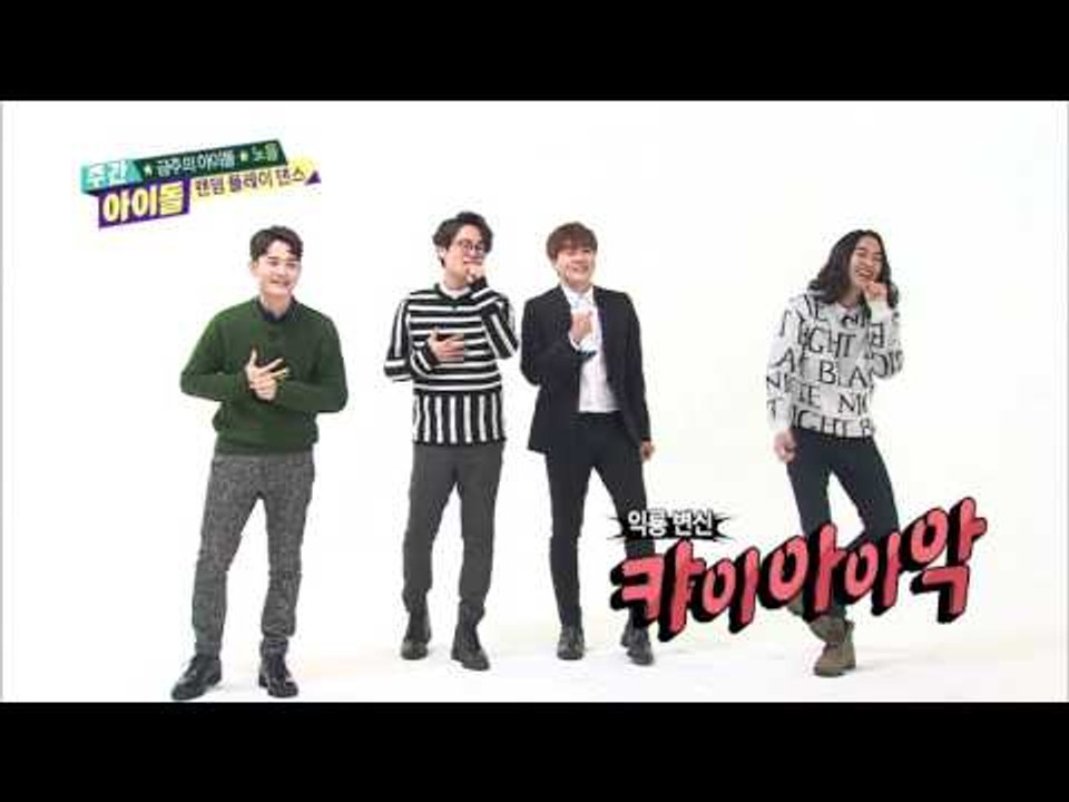 주간아이돌 - (Weeklyidol EP.238) NOEL Random Play Da...