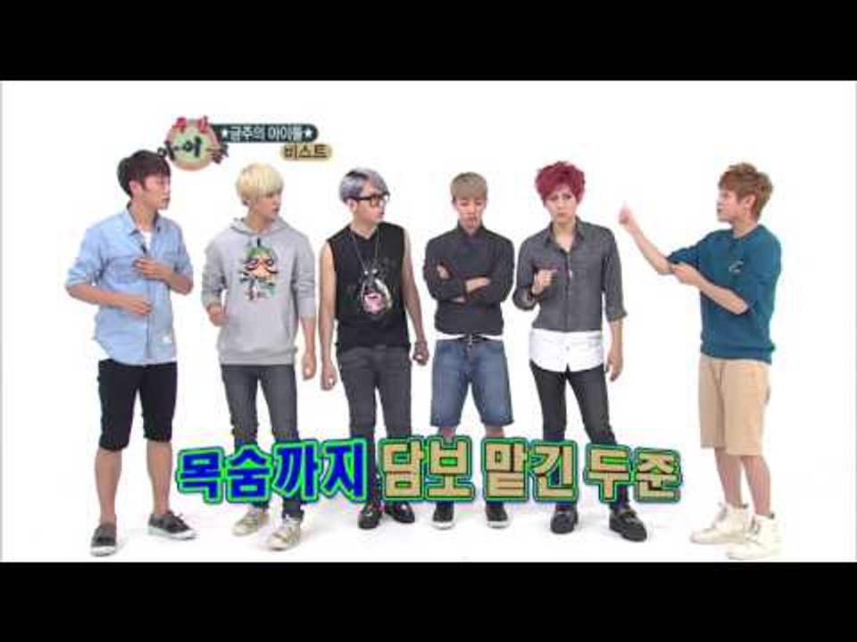 주간아이돌 - (WeeklyIdol EP.58) B2ST Random Play Dance Part1