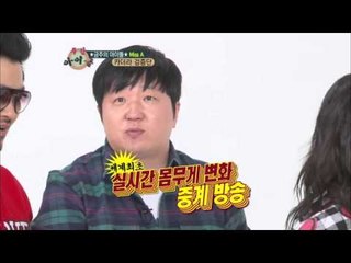 주간아이돌 - (Weeklyidol EP.69) Skinny Girl Miss A Jia