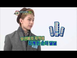 주간아이돌 - (Weeklyidol EP.77) Yang Yo Seop and BTOB Il-hoon Gwiyomi Player