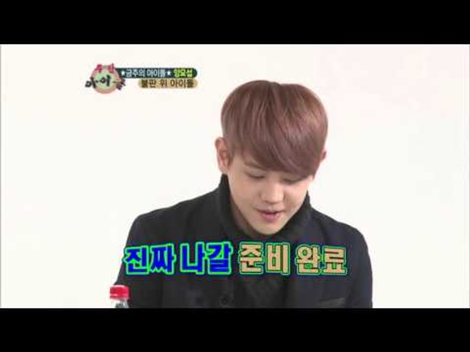 주간아이돌 - (Weeklyidol EP.77) Yang Yo Seop Can Pull Note A Long Time