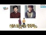 주간아이돌 - (WeeklyIdol EP.236) Weekly Idol Special MC Jung yonghwa
