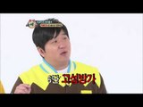 주간아이돌 - (Weeklyidol EP.77) Yang Yo Seop's Individual Skils