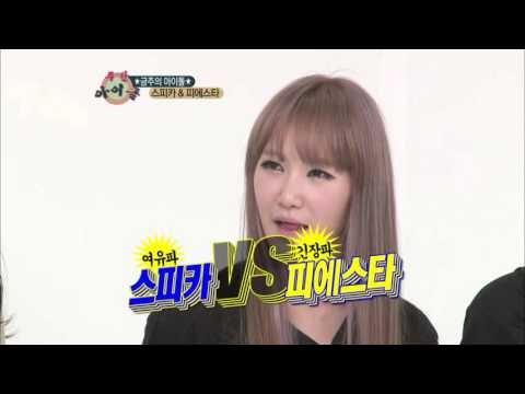 주간아이돌 - (Weeklyidol EP.68) SPICA and FIESTAR Random Play Dance