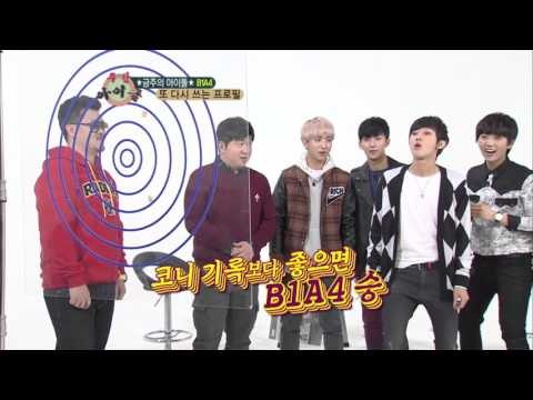 주간아이돌 - (Weeklyidol EP.73) B1A4 Gum Archery