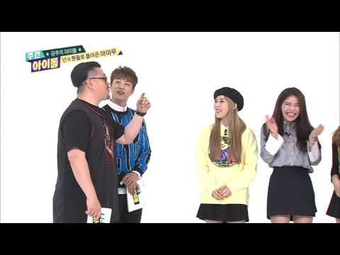 주간아이돌 - (Weeklyidol EP.240) Yoon dujun's official pose
