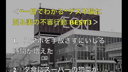 【不倫】イオンで待ち合わせてホテルへ行く衝撃主婦をご覧くださいｗｗ ゲス妻たちの狡猾な手口とは？