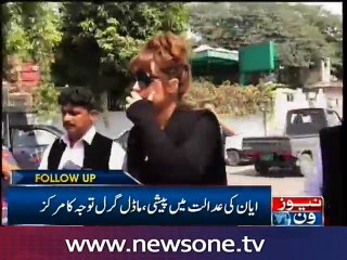 Ayyan Ali approaches Supreme Court for security