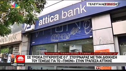 Πόρισμα Τράπεζας της Ελλάδος: Σωρεία παρατυπιών στις χορηγήσεις δανείων