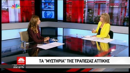 Πόρισμα Τράπεζας της Ελλάδος: Σωρεία παρατυπιών στις χορηγήσεις δανείων 2