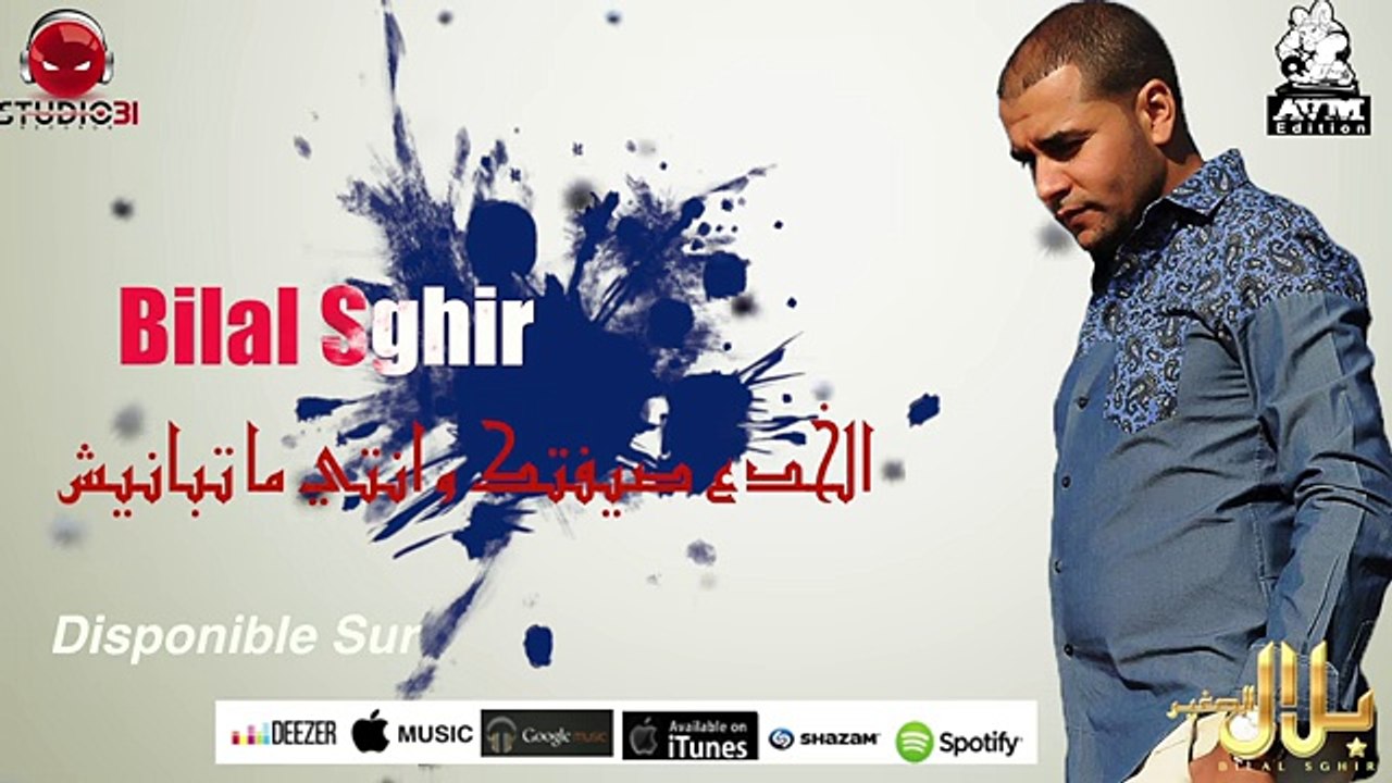 Cheb Bilal Sghir لاقيتك بميمتي 2016__Edition AVM_Studio31