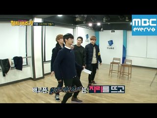 형돈이와 대준이의 히트제조기 빅병 - 6회 신곡 안무회의