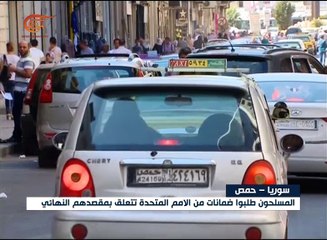 مصدر سوري يتهم الأمم المتحدة بعرقلة اتفاق حي الوعر ...