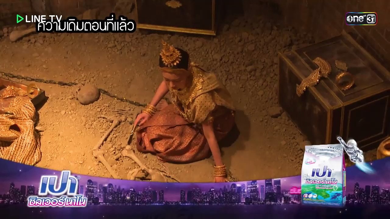 พิษสวาทตอนจบ ย้อนหลัง 19 ก.ย. 59
