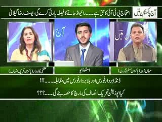 aj pakistan mian 19.09.2016