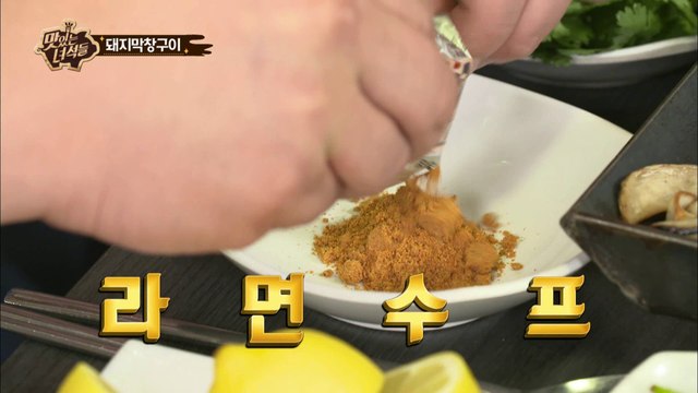 이십끼형! 내가 바로 킹오브 고수닷!! [맛있는 녀석들 Tasty Guys] 82회