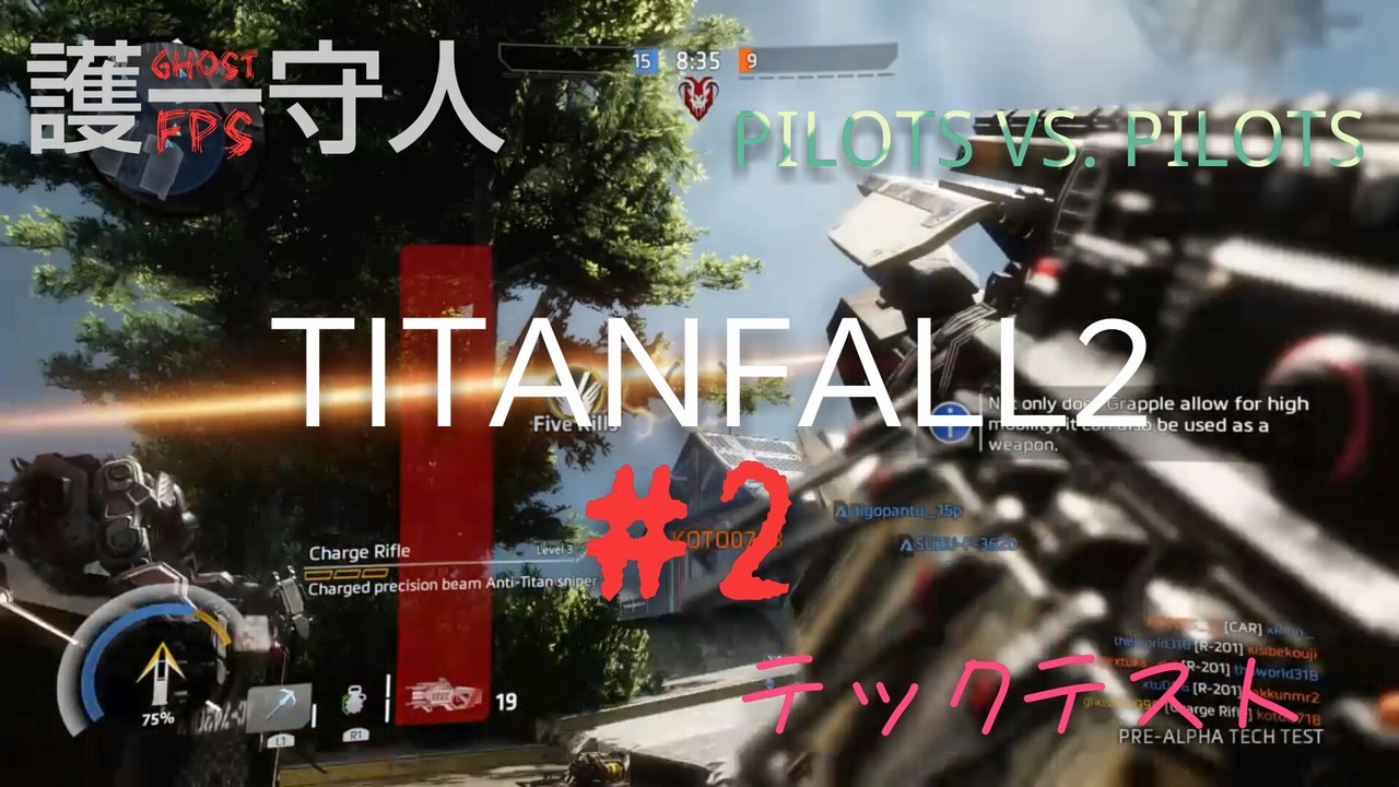 【TITANFALL2】テックテスト #2 【PILOTS VS. PILOTS】