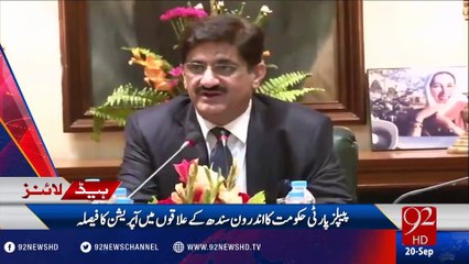 92 News Headlines 09:00 AM - 20-09-2016 - 92NewsHD