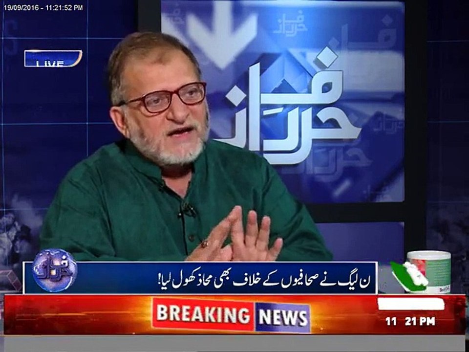 Nawaz Sharif Government Will Fall After Imran Khan Raiwind Protest - Orya Maqbool Jan Analysis
