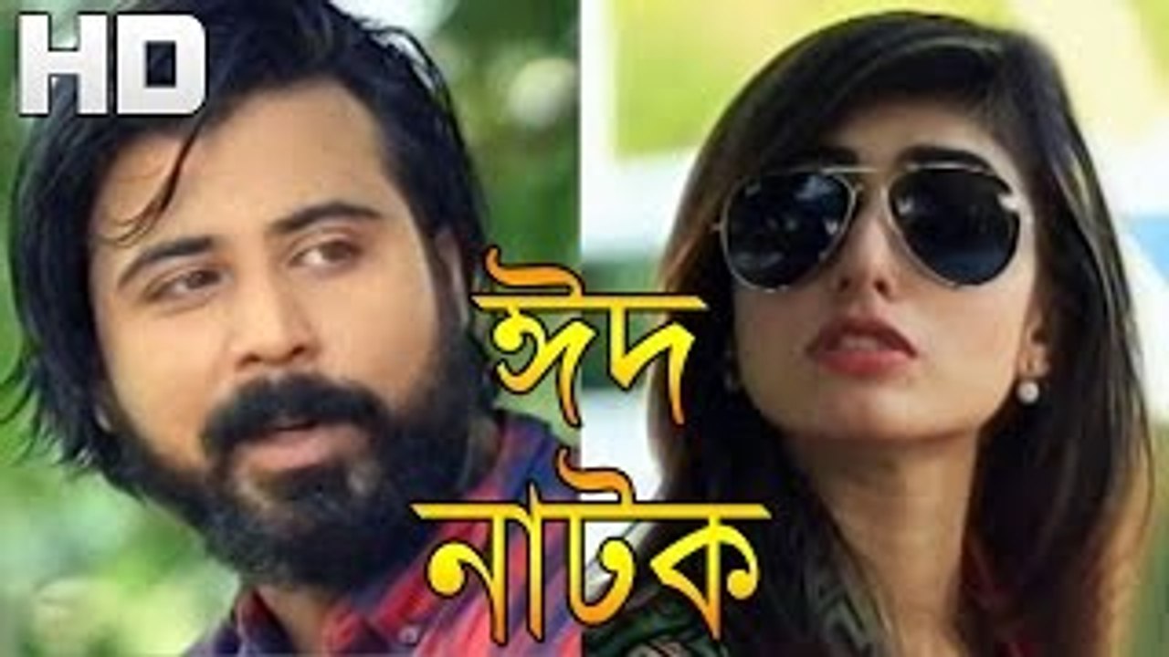 Bangla Eid Natok 2016 ll Tatoo ll ft.Sokh,Nisho HD