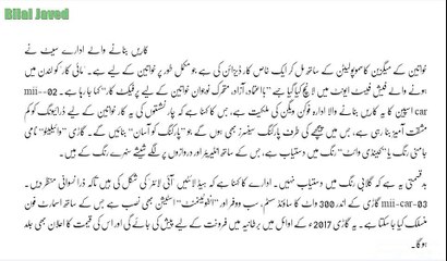 Aisi Car Jo K Sirf Khawateen K Liye Banai Gai hai