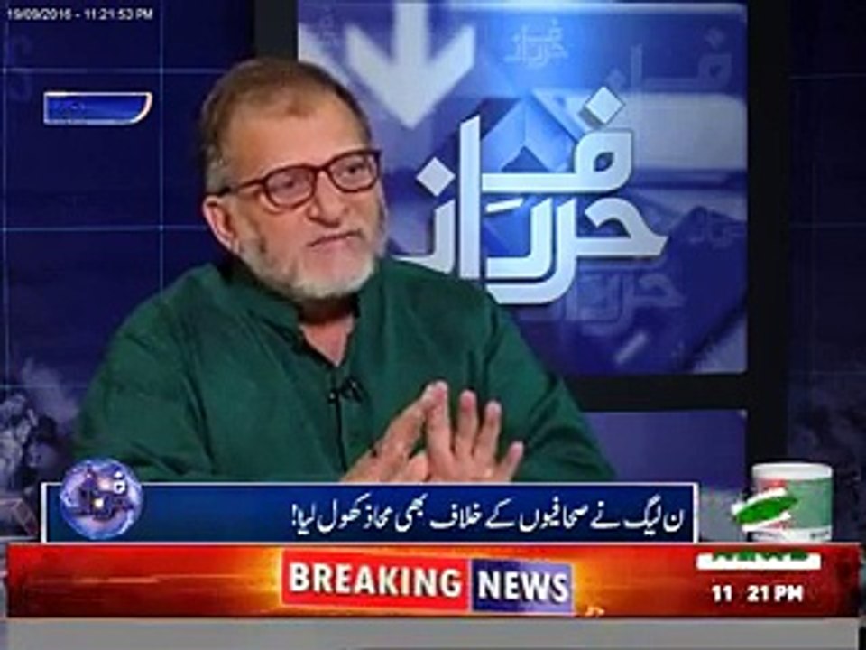 Nawaz Sharif ki Hakumat Jati Nazr aa rhi hai. Orya Maqbool Jan