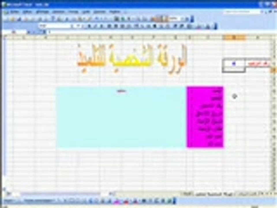 Excel recherche v
