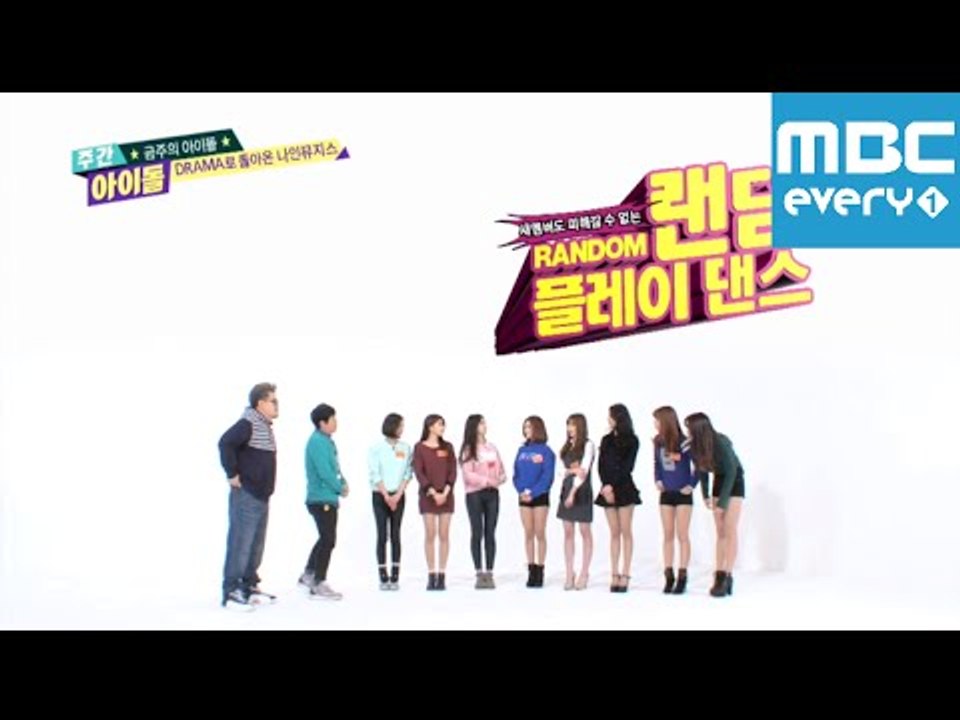주간아이돌 - 184회 나인뮤지스 랜덤플레이 댄스 9muses RandomplayDance /ランダムプレーダンス