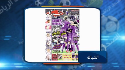 الأخبار الرياضية  / جولة في معرض الصحف الرياضية ليوم 20 سبتمبر 2016