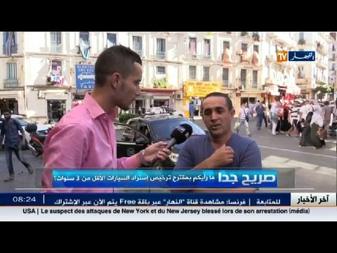 صريح جدا / ما رأيكم بمقترح ترخيص استيراد السيارات الأقل من 3 سنوات