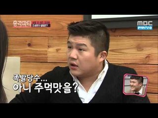 3회 Bachelor party (Episode-3) How to bring your ex-girlfriend back