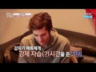 로맨스의일주일2 - (Episode-2) Mattew: "Kiss is the only thing you need to know"