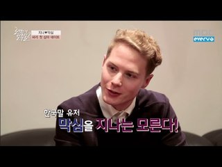 로맨스의일주일2 - 1회 One week the Romence (Episode-1) Secret Gang-nam Style Addict, Maksim's hideen cuteness