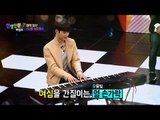 (episode-4) 여심도둑 서강준의 감미로운 피아노 연주!