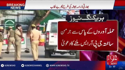 Bharti drama hmesha ki tarha phir be-naqab - 92NewsHD