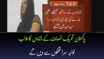 ‫پاکستان تحریک انصاف کے ڈنڈوں کا جواب خواجہ سرا ٹھمکوں سے دیں گے‬