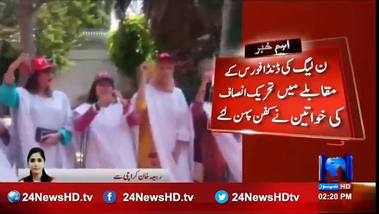 PTI ladies ready to face PML N women's club movement