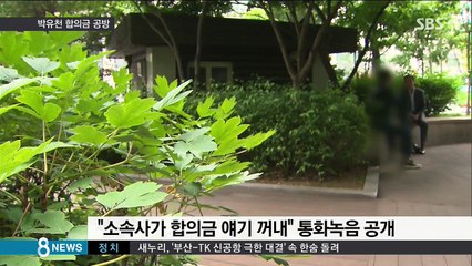 Đoạn hội thoại của C-Jes và nạn nhân