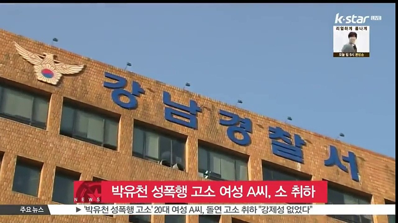 Truyền thông Hàn đưa tin Yoochun bị tố vì hành vi cưỡng bức