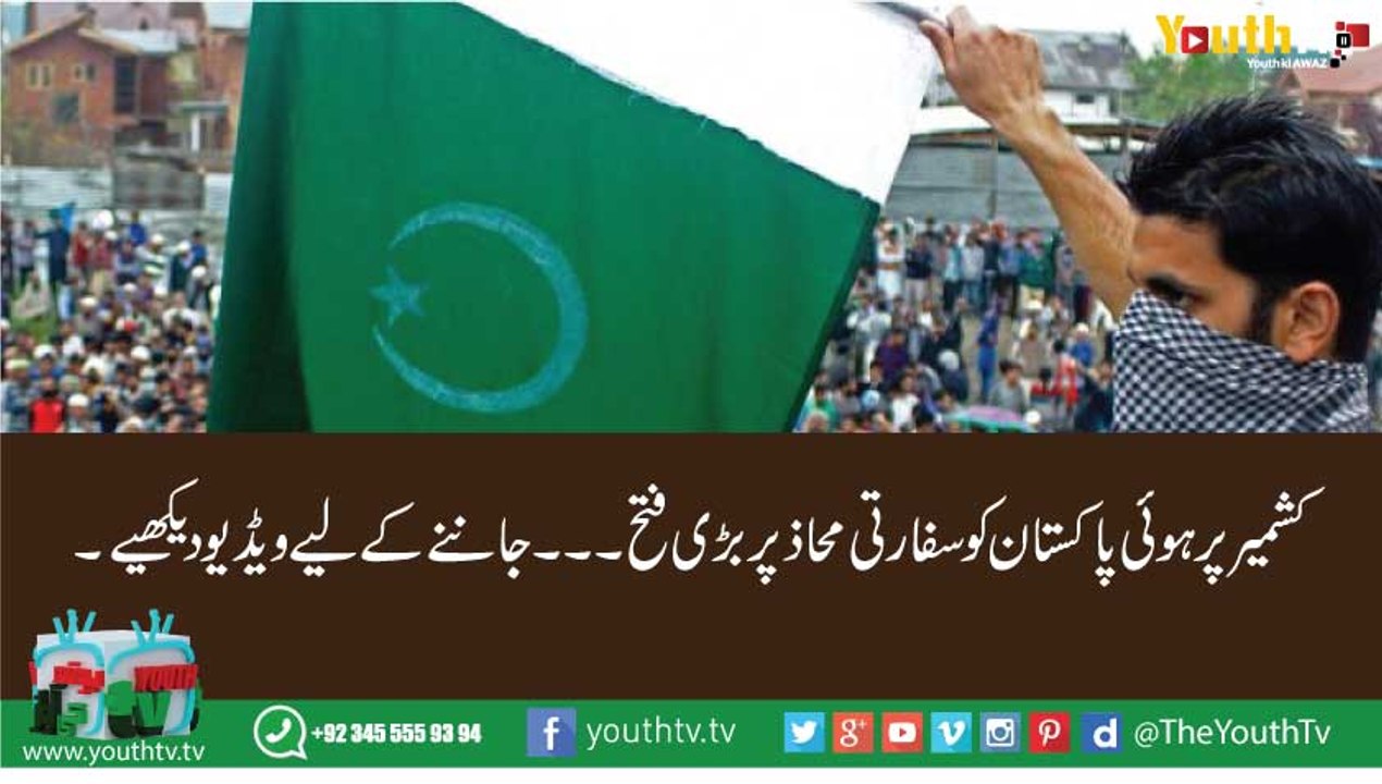 AQ About Kashmir