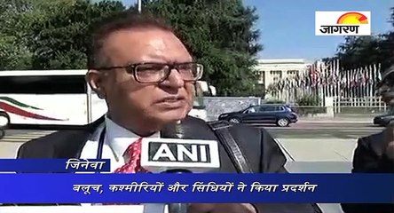 UN ऑफिस के सामने पाक के जुल्मों के खिलाफ प्रदर्शन
