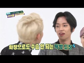 주간아이돌 - (episode-205) TeenTop 2round ddackbam match