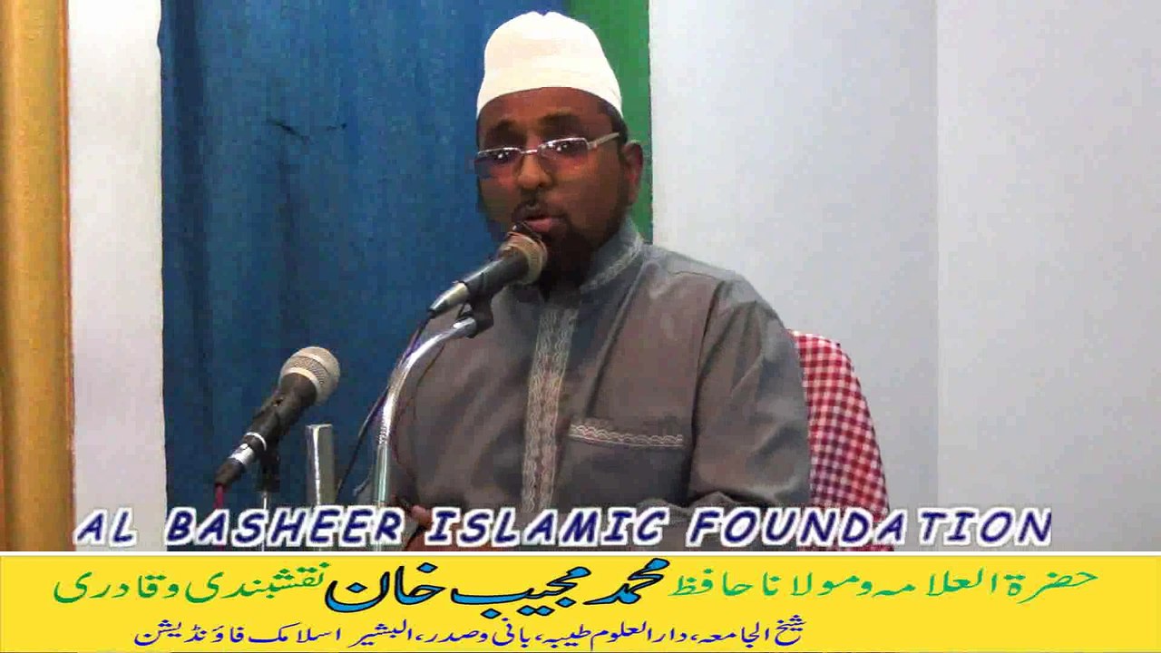 Mout Ki Majlis Ameerul Momineen Omer Bin abdul Aziz Raziyallahu anh Ke Ghar/Moulana Hafiz Mohammed Mujeeb Khan Naqshband