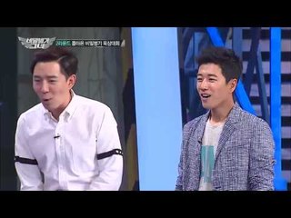 최다 우승자 다혜 vs 만년 2인자 다은, 그녀들의 한판 대결! [비밀병기 그녀] 11회 150828