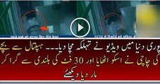 An Anuty of a New Born Child Trown Him 30 Feet From Balcony of Hospital - Video Dailymotion