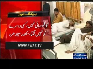 Sindh Health Minister Sikandar Mendhro doesn't have knowledge about CANGO VIRUS -- Watch Video