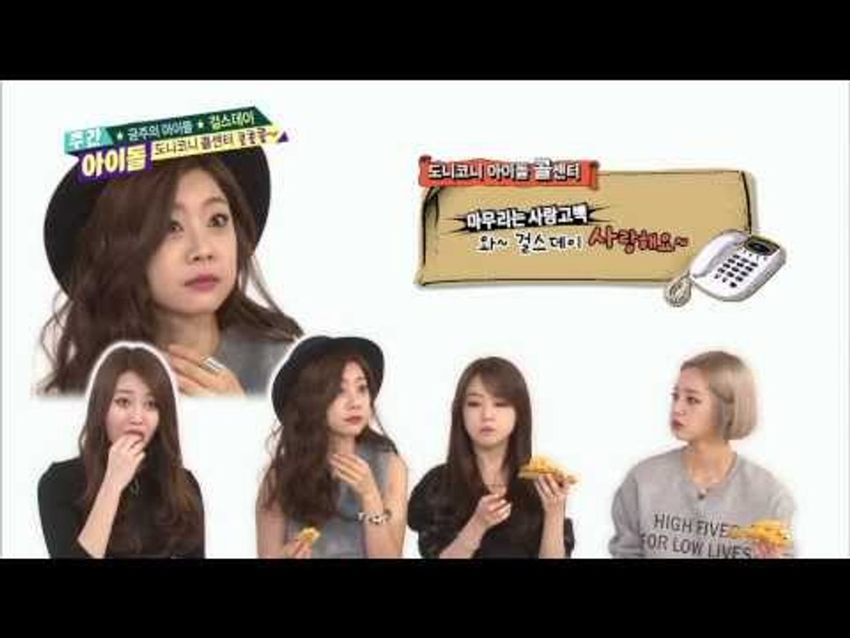 주간 아이돌 134회  걸스데이 소진, 이것이 맏언니의 섹시 먹방 girl's day sojin meokbang ep.134 モクバン