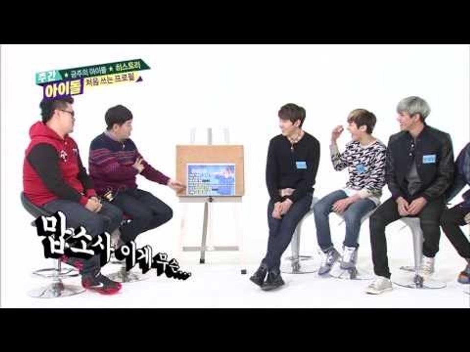 주간 아이돌 133회  정형돈，GD절친 경일에게 폭풍질투 Dony jealous about GD's friend 暴風嫉妬